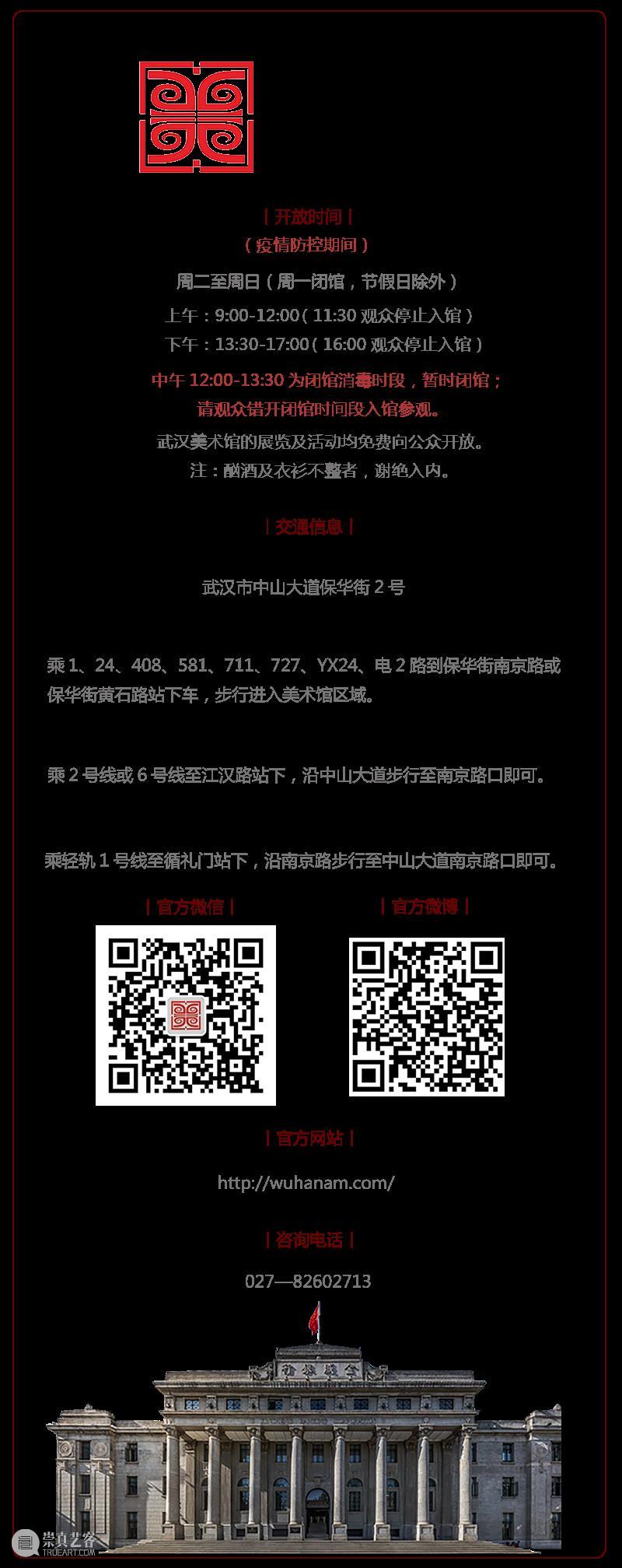 系列公教活动(五) | 意识的流动——书写疗愈力 武汉美术馆 意识 活动 系列 公教 人类 需要 学者 亚伯拉罕 马斯洛 生理 崇真艺客